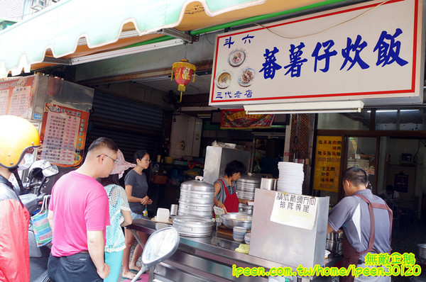 斗六 蕃薯仔炊飯:【雲林-斗六市】古早味x斗六當地小吃..必吃!!!大推蒸蛋.蒸飯.肉羹...《斗六 蕃薯仔炊飯》