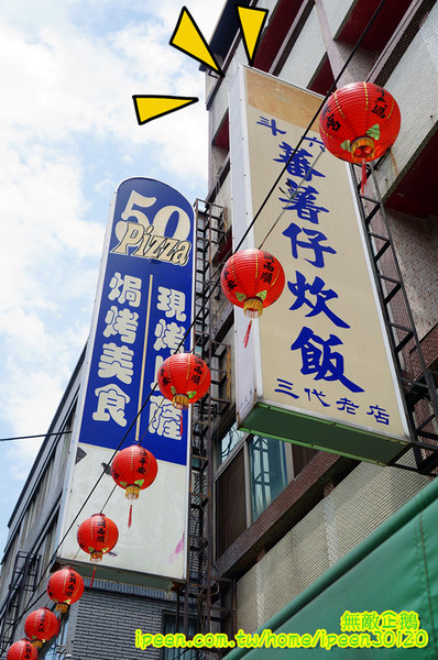 斗六 蕃薯仔炊飯:【雲林-斗六市】古早味x斗六當地小吃..必吃!!!大推蒸蛋.蒸飯.肉羹...《斗六 蕃薯仔炊飯》