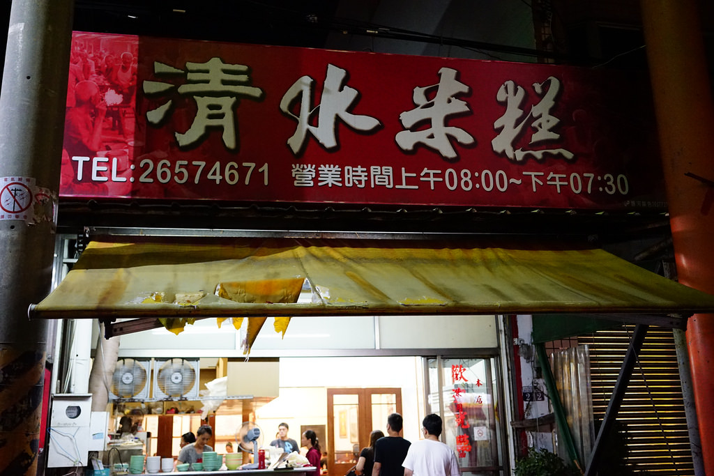 2015\0816梧棲清水米糕