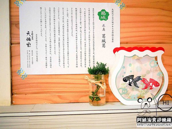 暖食涼品：【桃園冰店】暖食涼品-超有FU的日式冰店．冰霜/挫冰/小品/甜點