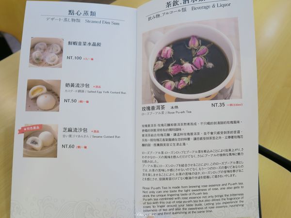 海餃七號(天母店)：台北 捷運芝山站 海餃七號~熱血創意餃料理