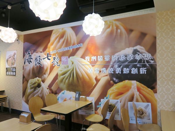 海餃七號(天母店)：台北 捷運芝山站 海餃七號~熱血創意餃料理