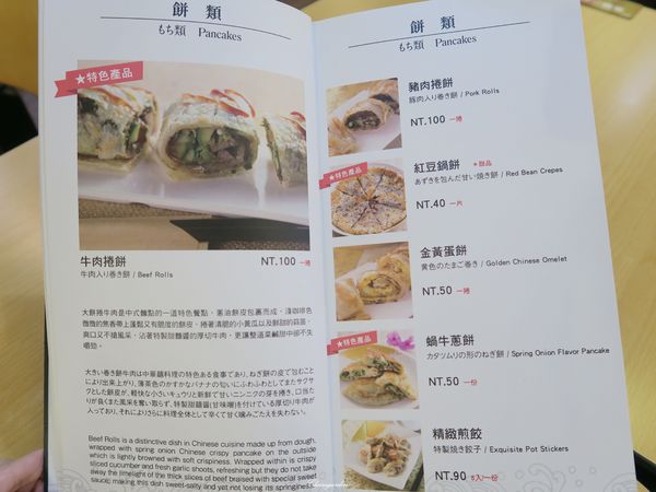 海餃七號(天母店)：台北 捷運芝山站 海餃七號~熱血創意餃料理