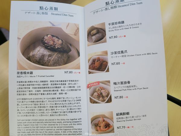 海餃七號(天母店)：台北 捷運芝山站 海餃七號~熱血創意餃料理