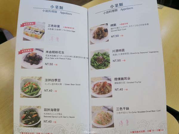 海餃七號(天母店)：台北 捷運芝山站 海餃七號~熱血創意餃料理