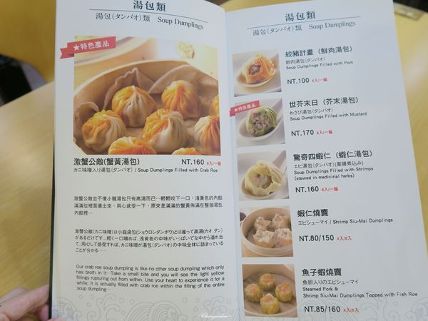 海餃七號(天母店)：台北 捷運芝山站 海餃七號~熱血創意餃料理