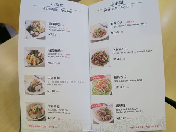 海餃七號(天母店)：台北 捷運芝山站 海餃七號~熱血創意餃料理