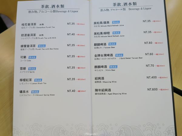 海餃七號(天母店)：台北 捷運芝山站 海餃七號~熱血創意餃料理