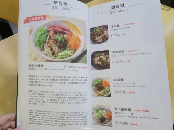 海餃七號(天母店)：台北 捷運芝山站 海餃七號~熱血創意餃料理