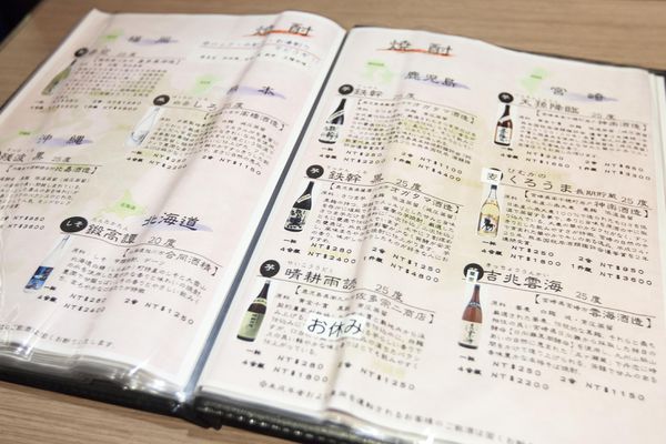 天晴居酒屋 - 16