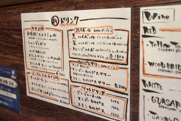 天晴居酒屋 - 23