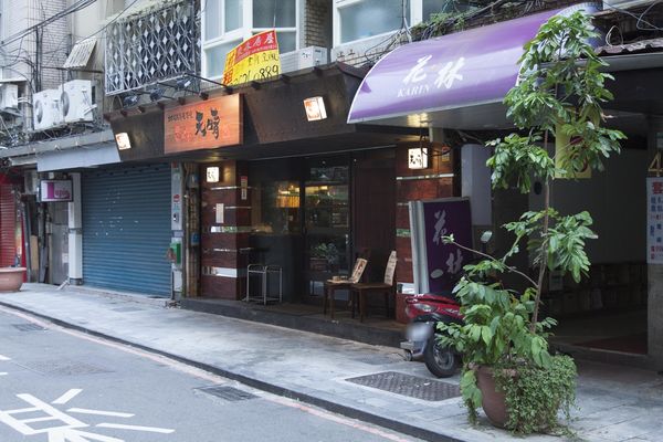 天晴居酒屋 - 26