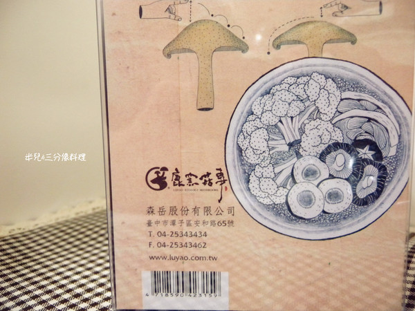 鹿窯菇事：[宅配。食材] 鹿窯菇事 有機冬乾菇 + 即時粥品綜合包 創意料理在我家!