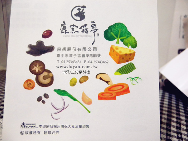 鹿窯菇事：[宅配。食材] 鹿窯菇事 有機冬乾菇 + 即時粥品綜合包 創意料理在我家!