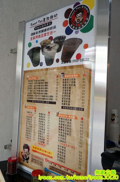 Sweet Tea 鮮奶舖 黑糖粉圓專賣店(虎尾店)：【雲林-虎尾鎮】雲林虎尾科大也開了一家