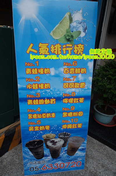 Sweet Tea 鮮奶舖 黑糖粉圓專賣店(虎尾店)：【雲林-虎尾鎮】雲林虎尾科大也開了一家