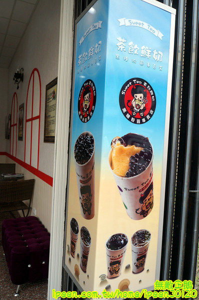 Sweet Tea 鮮奶舖 黑糖粉圓專賣店(虎尾店)：【雲林-虎尾鎮】雲林虎尾科大也開了一家