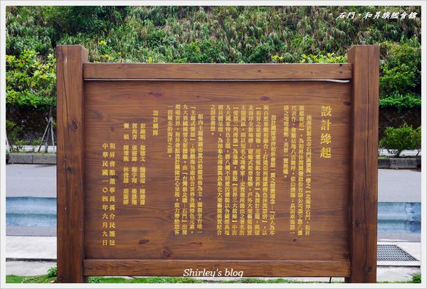 石門和昇會館：北海岸石門拍照景點‧和昇旗艦會館