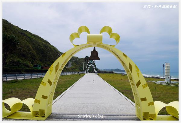 石門和昇會館：北海岸石門拍照景點‧和昇旗艦會館