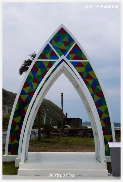 石門和昇會館：北海岸石門拍照景點‧和昇旗艦會館