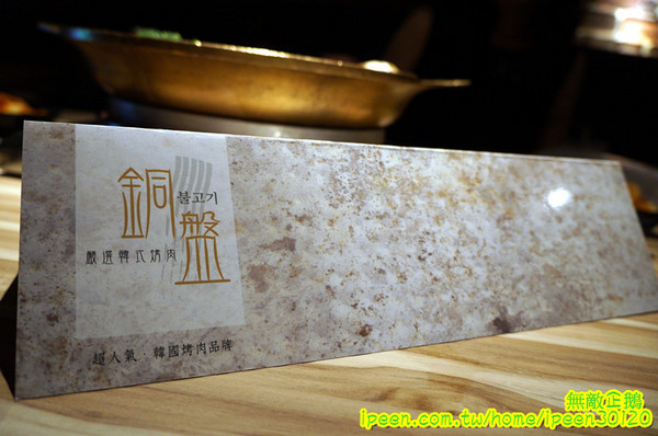 銅盤嚴選韓式烤肉(中山店)：【台南-中西區】吃到飽x中秋烤肉新選擇!~嚴選安格斯黑牛/雲林快樂豬/CAS國產雞..《銅盤嚴選韓式烤肉》