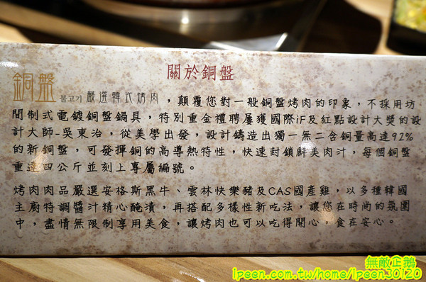 銅盤嚴選韓式烤肉(中山店)：【台南-中西區】吃到飽x中秋烤肉新選擇!~嚴選安格斯黑牛/雲林快樂豬/CAS國產雞..《銅盤嚴選韓式烤肉》