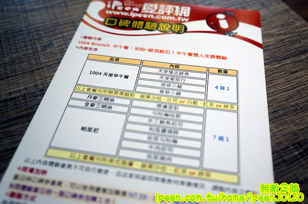 1004 Brunch 早午餐：【台南-中西區】天使x韓國歐巴..韓風早午餐~《1004 Brunch 早午餐》