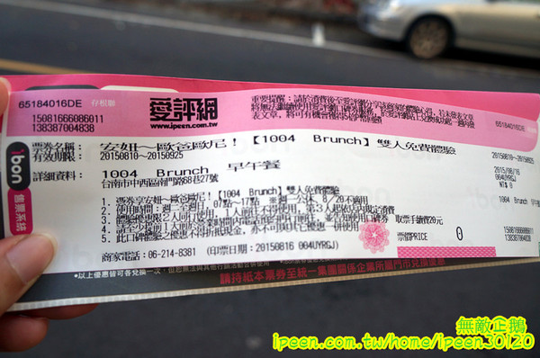 1004 Brunch 早午餐：【台南-中西區】天使x韓國歐巴..韓風早午餐~《1004 Brunch 早午餐》