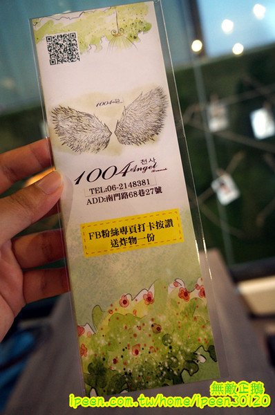 1004 Brunch 早午餐：【台南-中西區】天使x韓國歐巴..韓風早午餐~《1004 Brunch 早午餐》