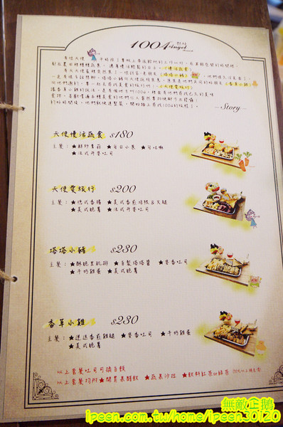 1004 Brunch 早午餐：【台南-中西區】天使x韓國歐巴..韓風早午餐~《1004 Brunch 早午餐》