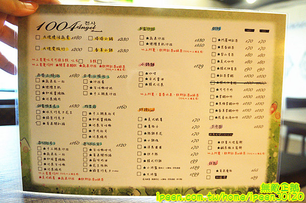 1004 Brunch 早午餐：【台南-中西區】天使x韓國歐巴..韓風早午餐~《1004 Brunch 早午餐》