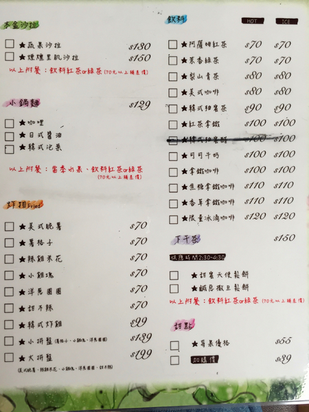 1004 Brunch 早午餐：[台南] 밋있다 馬西蒐呦 1004 Brunch 早午餐