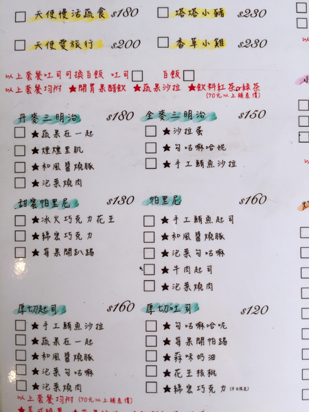 1004 Brunch 早午餐：[台南] 밋있다 馬西蒐呦 1004 Brunch 早午餐