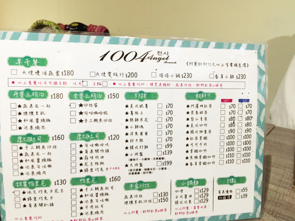 1004 Brunch 早午餐：【台南早午餐】【中西區】靠近台南高商。在1004 早午餐，吃著韓式Bruch。