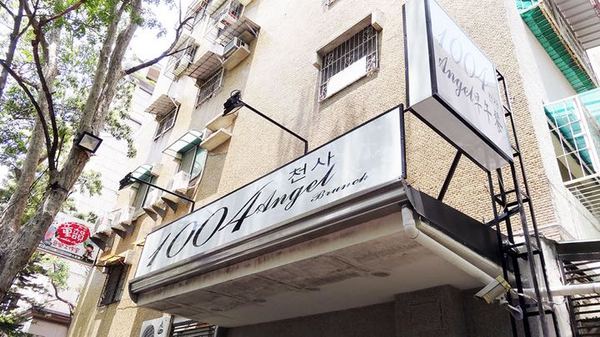 1004 Brunch 早午餐：【台南早午餐】【中西區】靠近台南高商。在1004 早午餐，吃著韓式Bruch。