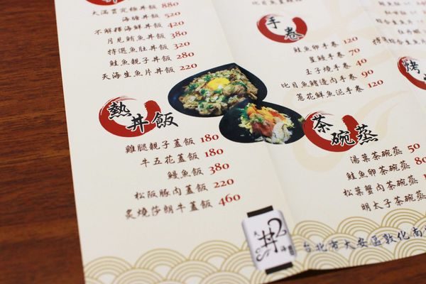 【台北餐廳】天海不解釋日式料理-新鮮海味、美味Bj4-捷運安和站