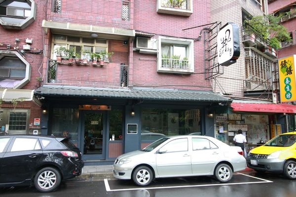 【台北餐廳】天海不解釋日式料理-新鮮海味、美味Bj4-捷運安和站