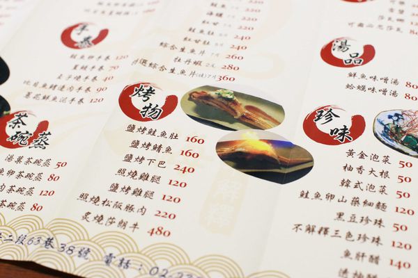 【台北餐廳】天海不解釋日式料理-新鮮海味、美味Bj4-捷運安和站