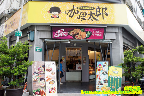 咖哩太郎 日式咖哩專賣(國賓店):【台南-東區】咖哩x新鮮果汁...大推咖哩焗烤燉牛肉.哈密瓜果汁.木瓜牛奶..《咖哩太郎 日式咖哩專賣》