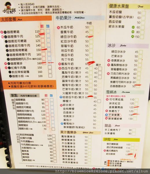 咖哩太郎 015.JPG