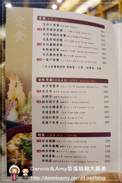 金沢日式料理(金澤Kanazawa) (15).jpg