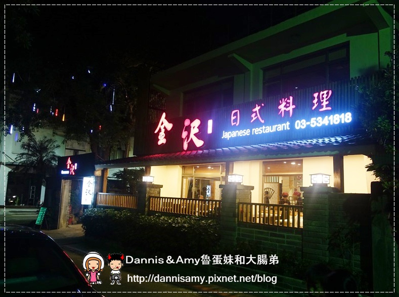 金沢日式料理(金澤Kanazawa) (4).jpg