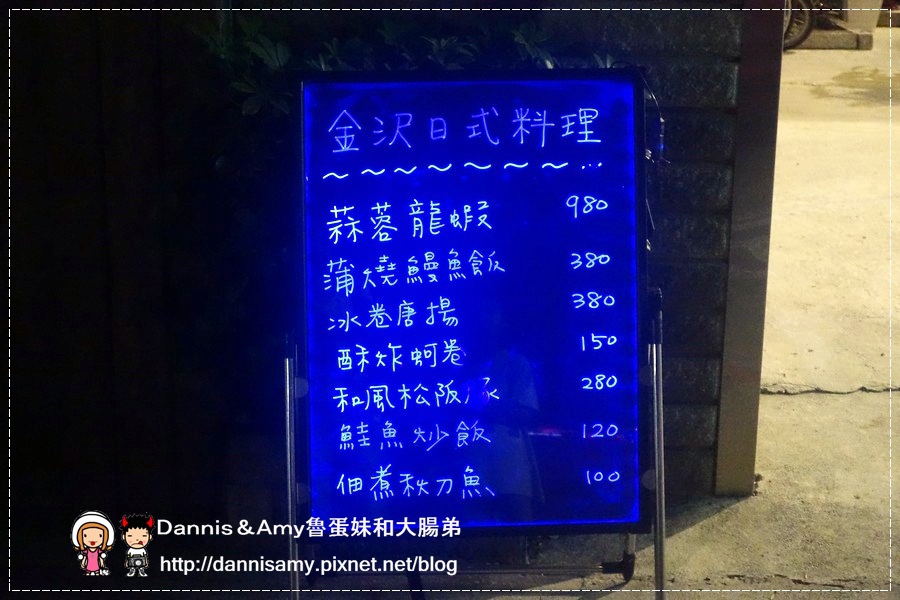 金沢日式料理(金澤Kanazawa) (5).jpg