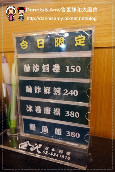 金沢日式料理(金澤Kanazawa) (9).jpg