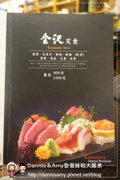 金沢日式料理(金澤Kanazawa) (14).jpg