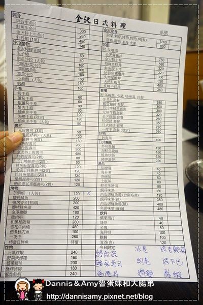 金沢日式料理(金澤Kanazawa) (21).jpg