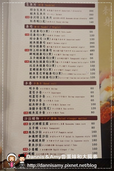 金沢日式料理(金澤Kanazawa) (16).jpg