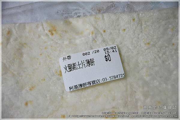 Y-Mo阿墨薄餅專賣店：【宅配】阿墨薄餅專賣店《全臺獨賣 起士創意點心》