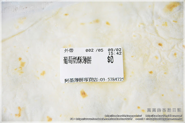 Y-Mo阿墨薄餅專賣店：【宅配】阿墨薄餅專賣店《全臺獨賣 起士創意點心》