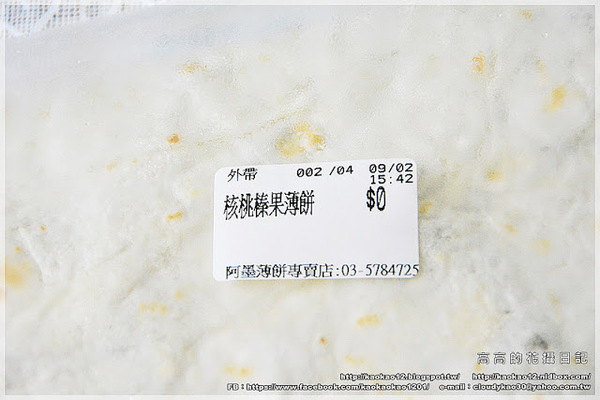 Y-Mo阿墨薄餅專賣店：【宅配】阿墨薄餅專賣店《全臺獨賣 起士創意點心》